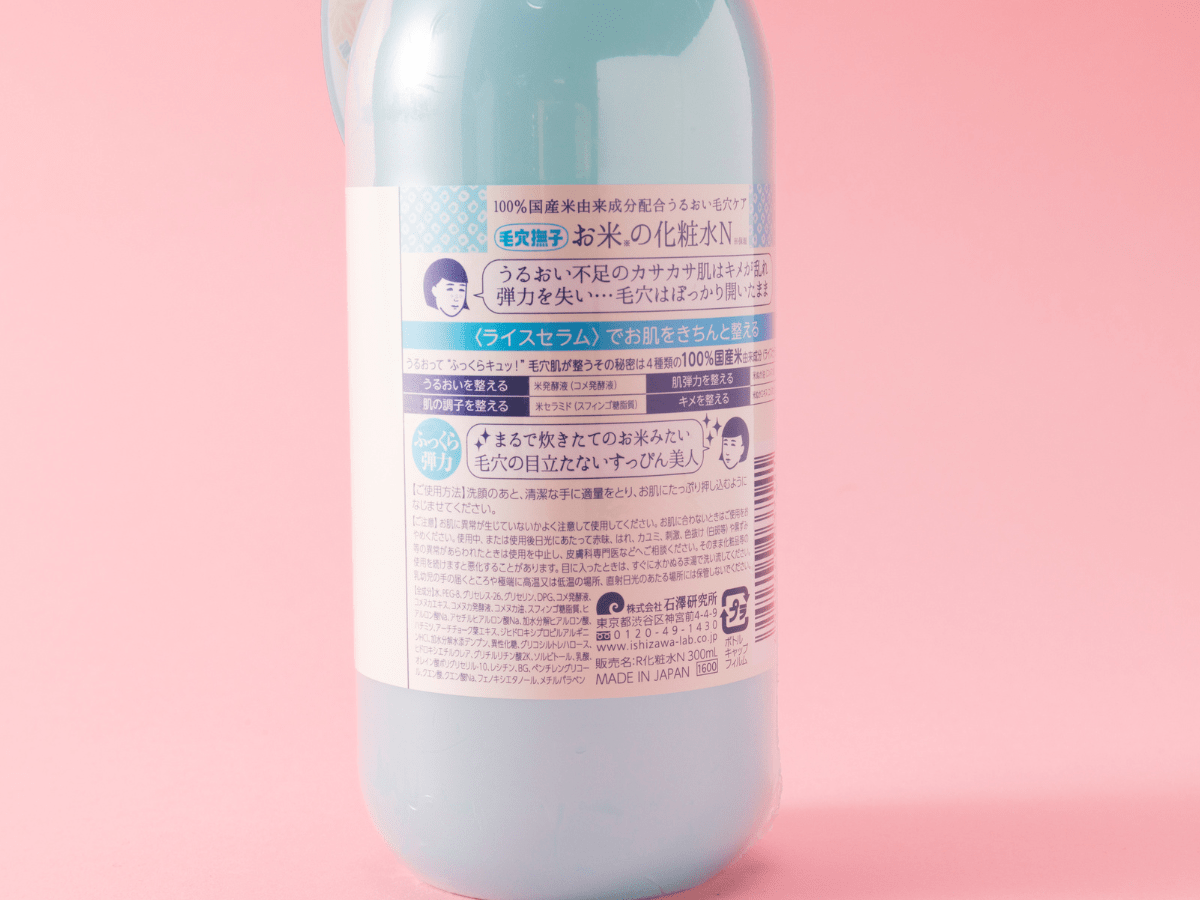 毛穴撫子 お米の化粧水N 商品の成分表示