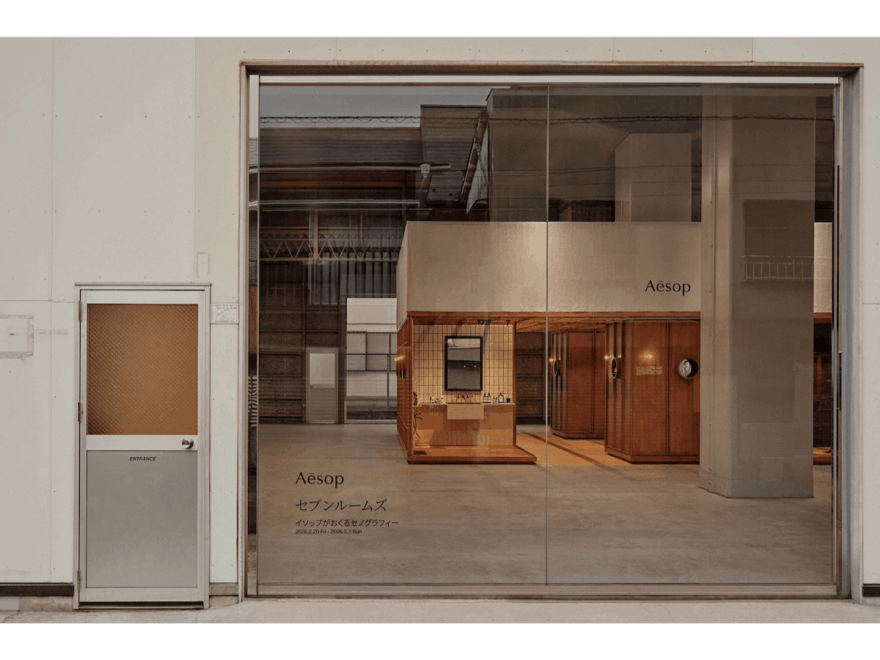 イソップが手掛ける没入体験。古い日本家屋を独創的に再解釈した「セブンルームズ」が開催中!