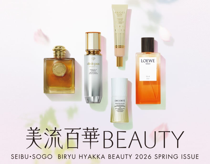 西武・そごうのコスメマガジン「美流百華（びりゅうひゃっか）」　