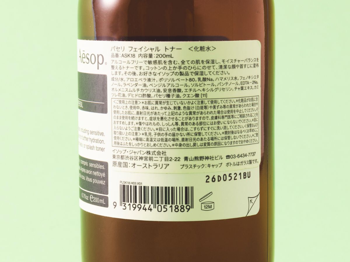 イソップ(Aēsop)のパセリ フェイシャル トナーの成分表画像