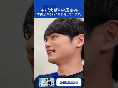 【メンズノンノYouTube】中川大輔×中田圭祐が推理対決！