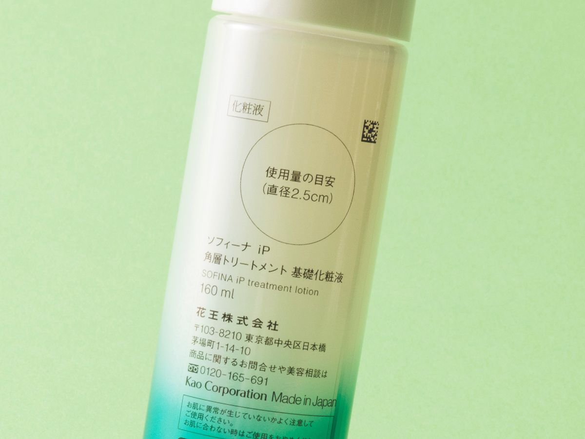 ソフィーナiP 角層トリートメント 基礎化粧液の製品画像(裏面)