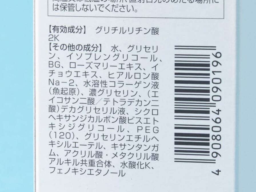 オルビス ミスター エッセンスローション