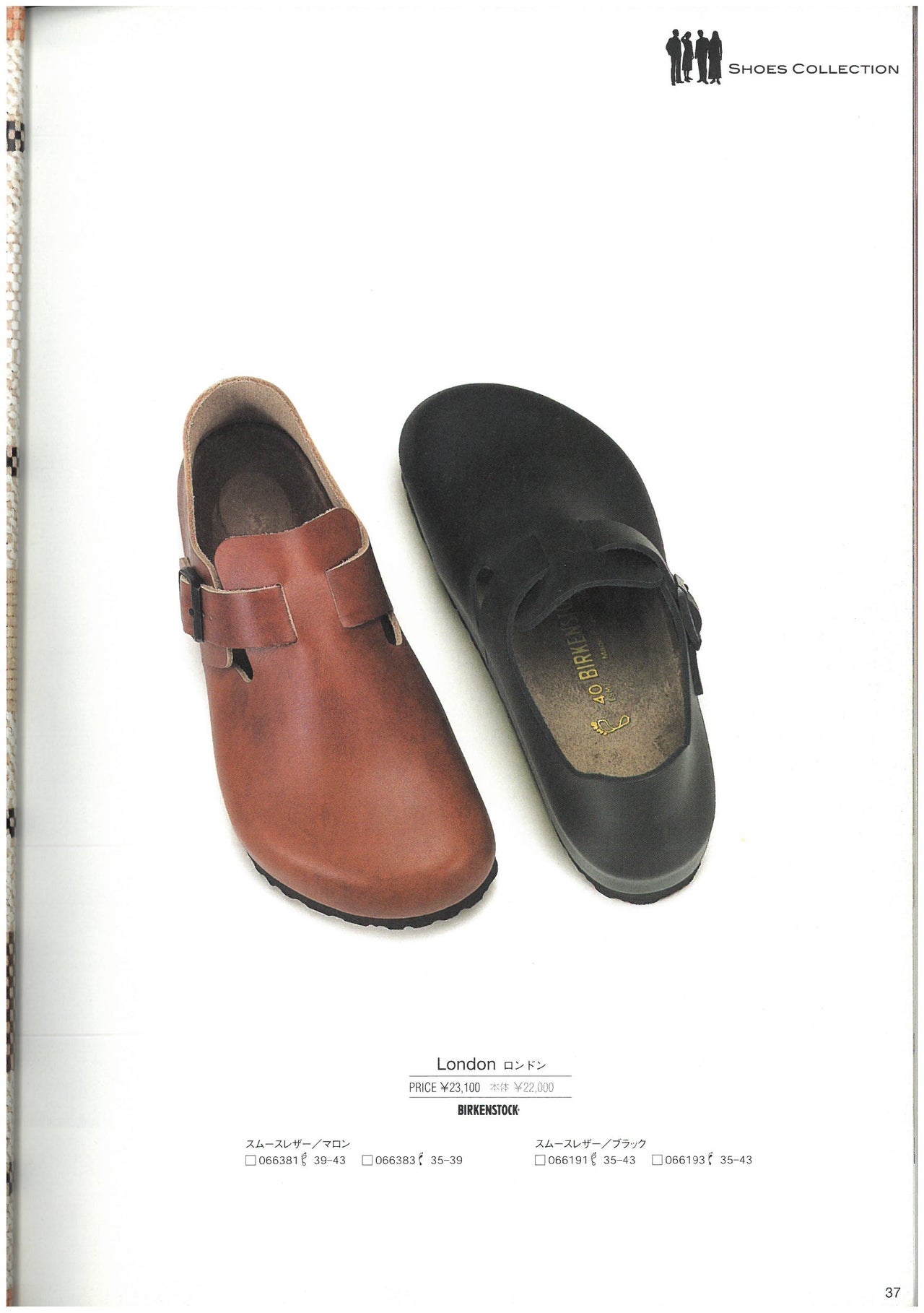 2000年代の日本のビルケンシュトックのカタログ画像