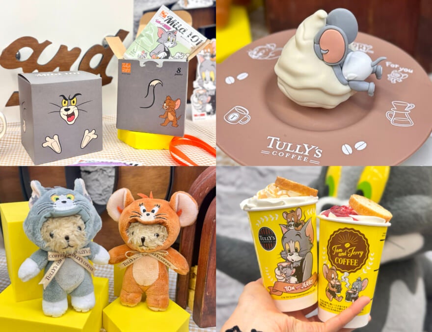 【タリーズ×トムとジェリー 2026レビュー】コーヒーグッズがおしゃれ部屋に映える！メニューはドリンクに注目