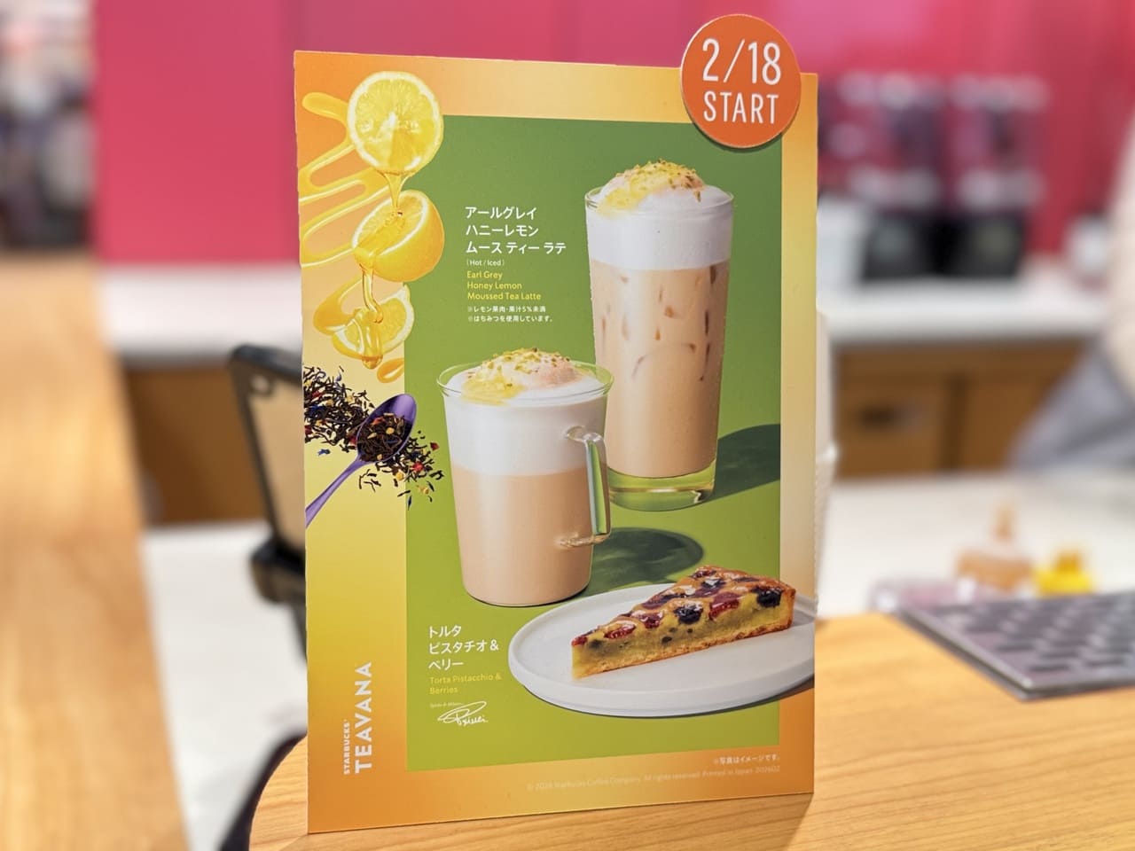 スタバ店舗限定メニューアールグレイ ハニーレモン ムース ティー ラテPOP