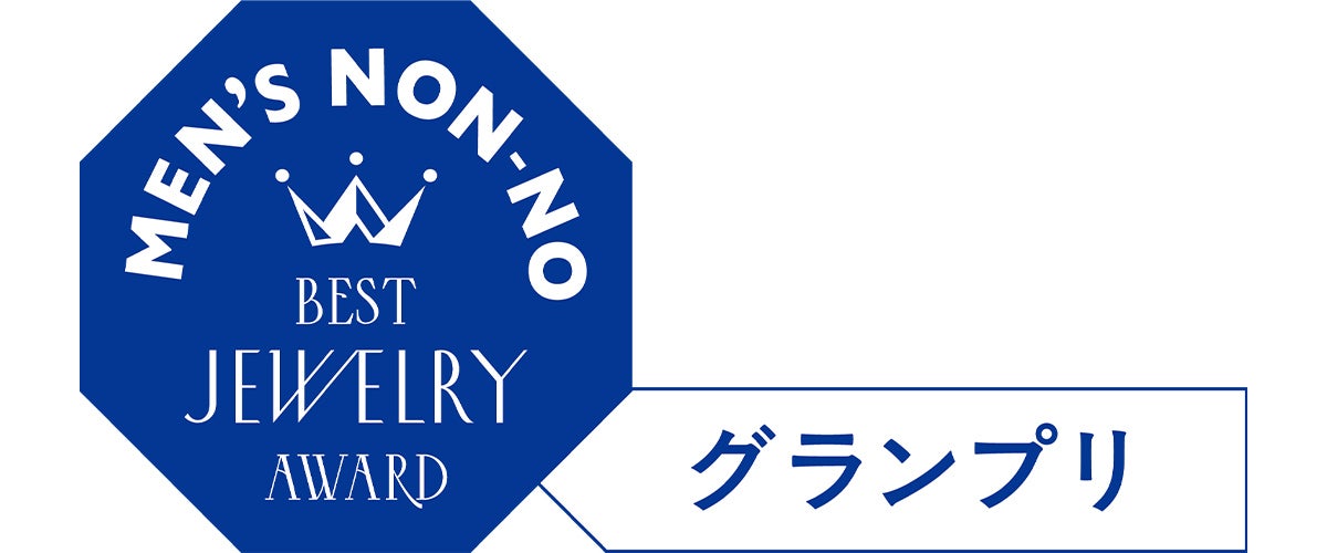 メンズノンノ・ベストジュエリーアワード2026 グランプリのロゴマーク