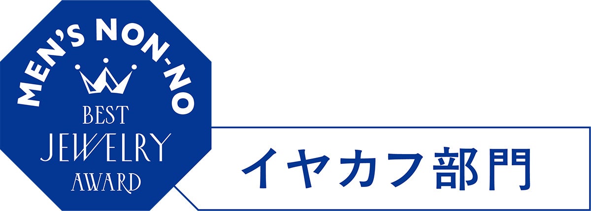 メンズノンノ・ベストジュエリーアワード2026 イヤカフ部門のロゴマーク