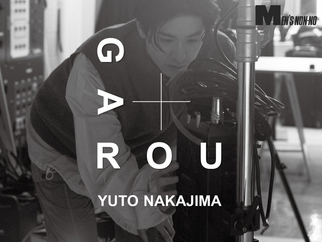 中島裕翔、セルフポートレイトを通じて「スタジオライティング」を学ぶ！