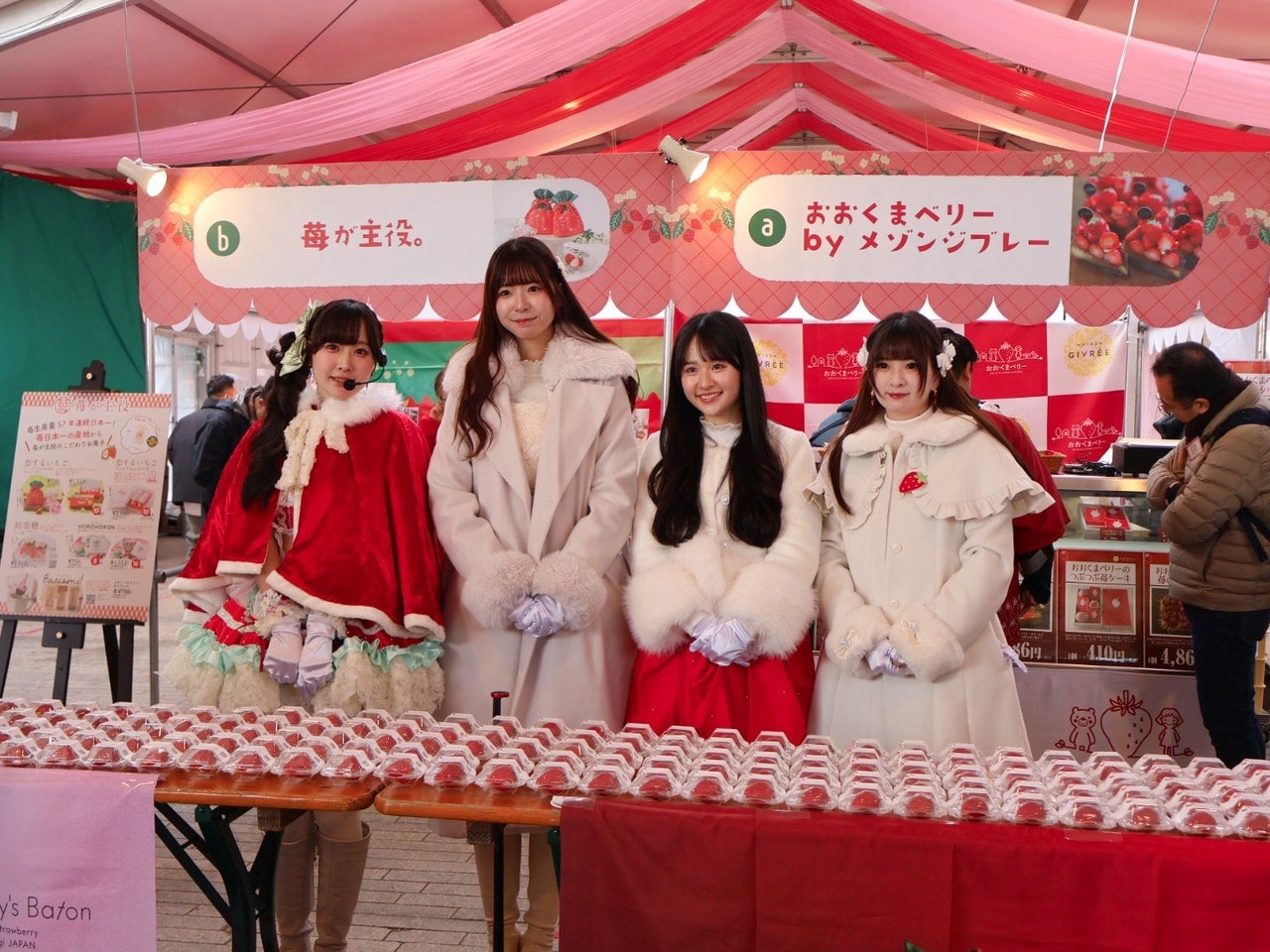 横浜赤レンガ倉庫イベント広場「Yokohama Strawberry Festival 2026」の無料サンプリング