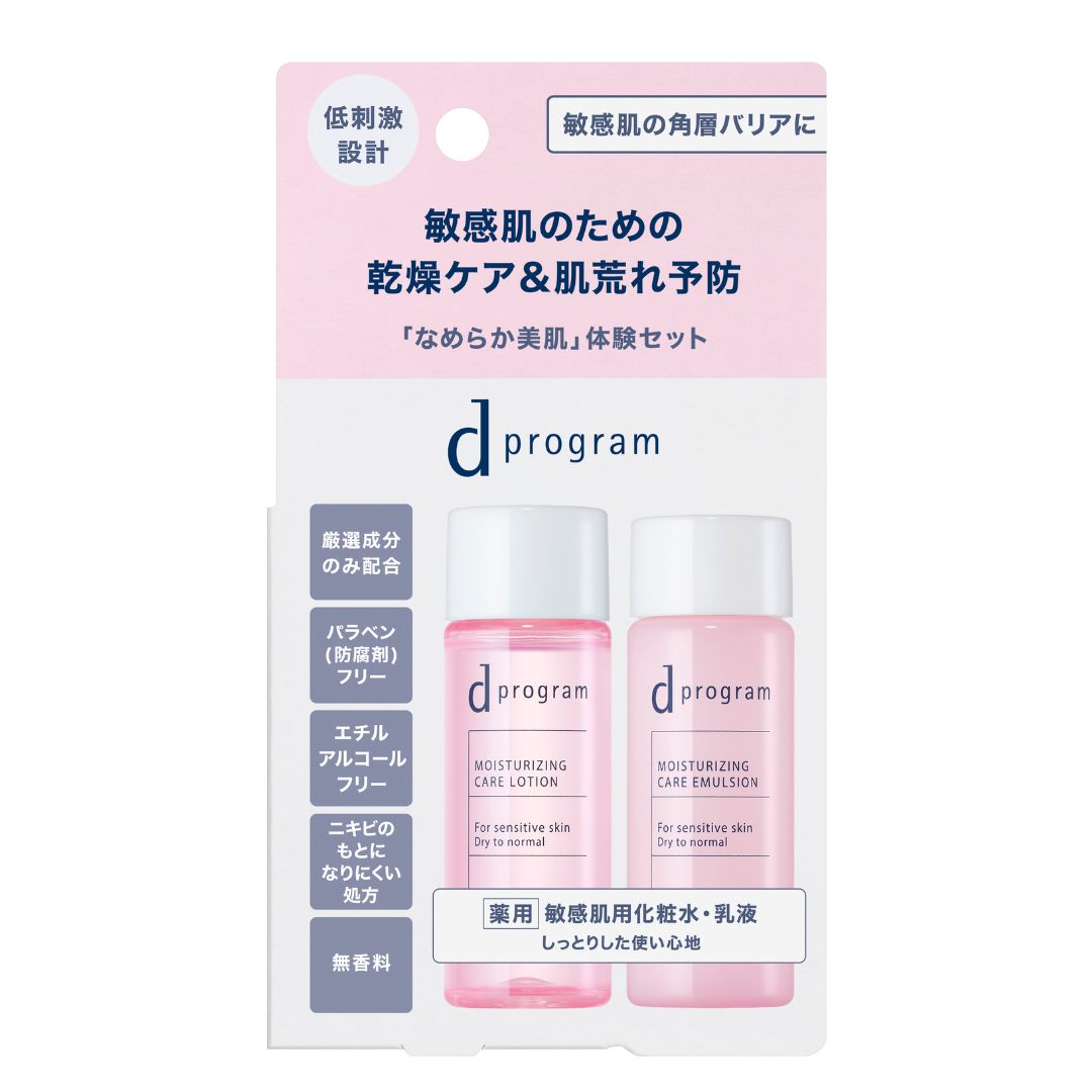 d プログラム モイストケア セット EX(医薬部外品)