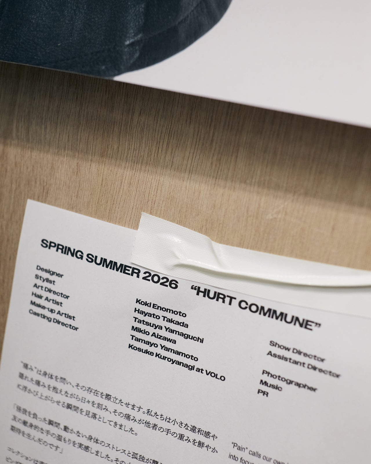 ファッションブランドVEINの2026年春夏コレクションノート