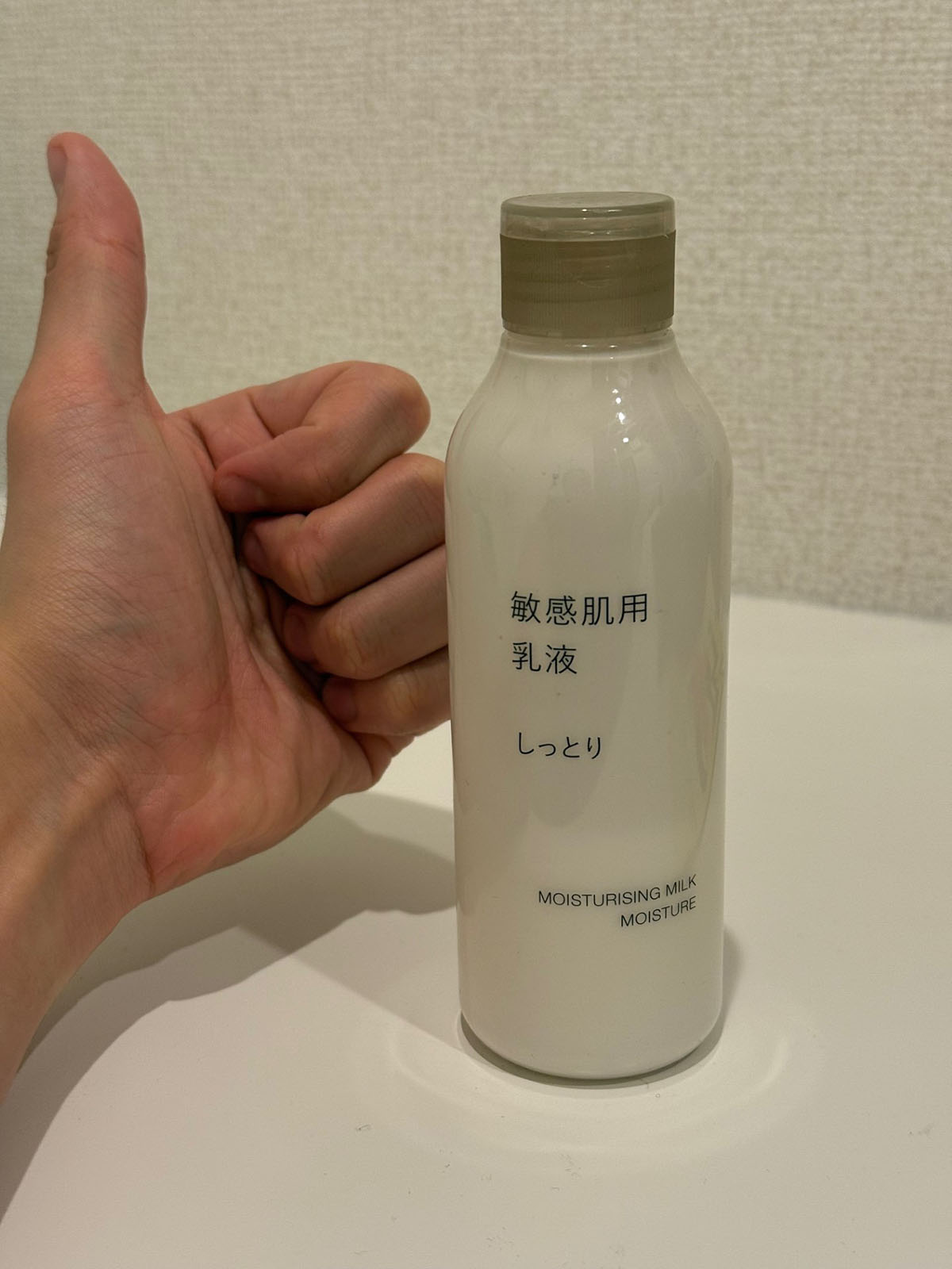 無印良品敏感肌用乳液はべたつかず保湿力〇