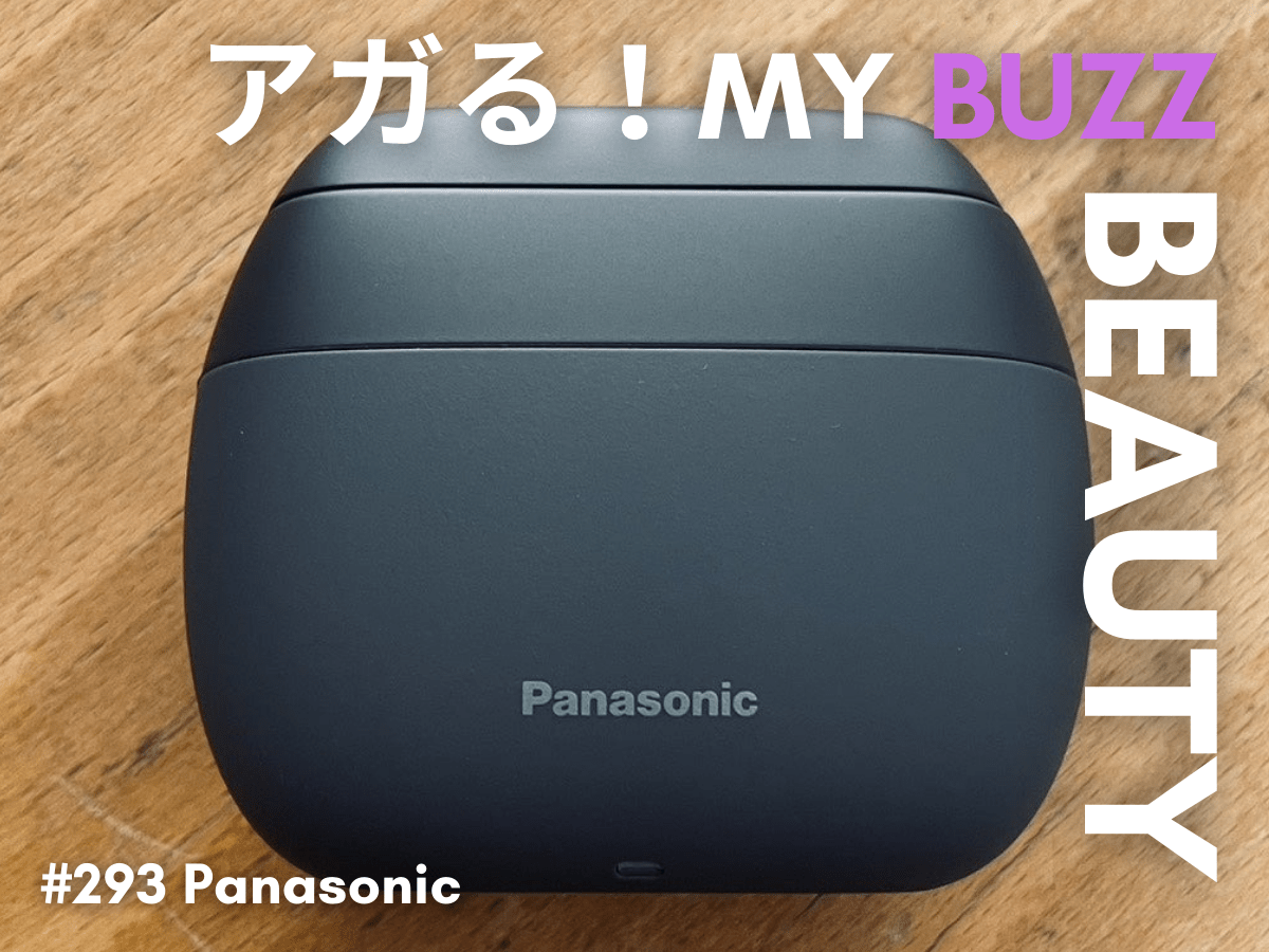 初めての電動シェーバーにはちっちゃい名品を。新・身だしなみの私的必需品「パナソニック ラムダッシュ パームイン」