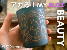 旅行の思い出に。ディプティックの限定「シティキャンドル」で、部屋にいながらパリ気分！