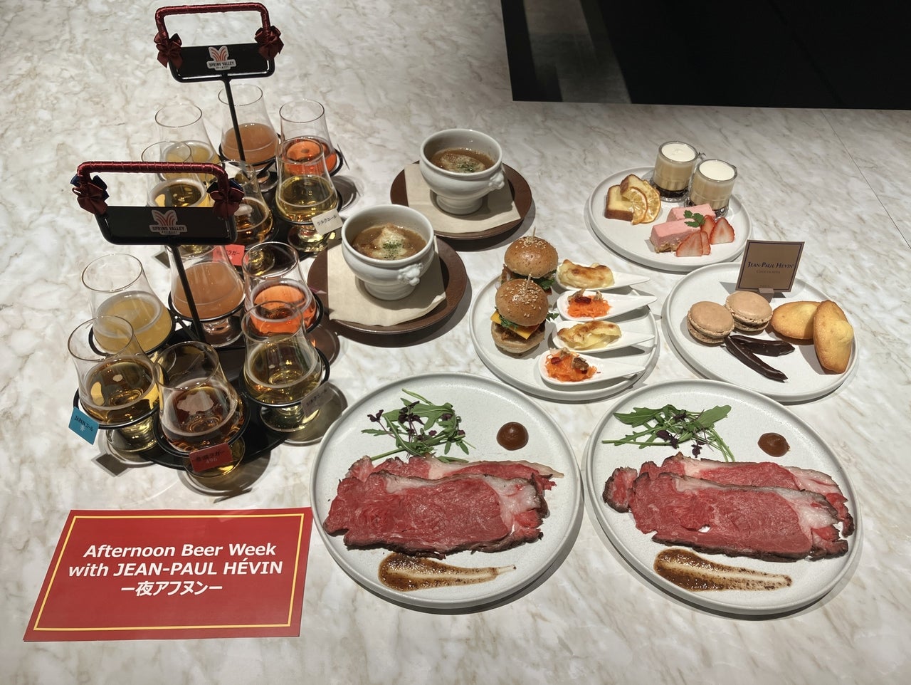 「Afternoon Beer Week with JEAN-PAUL H&Eacute;VIN ー夜アフヌンー」のセットメニュー