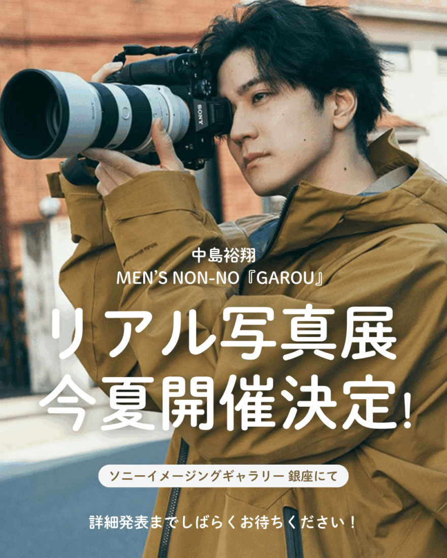 中島裕翔が「CP＋2026」でカメラ＆写真愛をとことん語る！ Sony×中島裕 