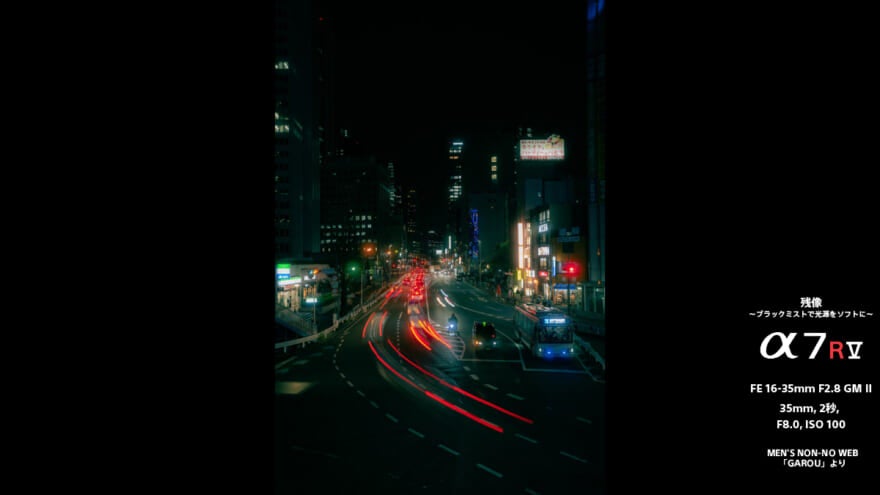 「CP+2026」のトークセッションで投影された中島裕翔さんの写真作品8
