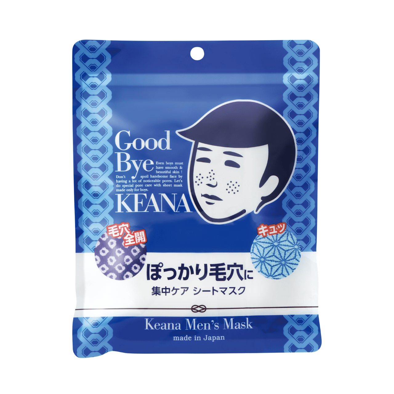 毛穴撫子 男の子用 ひきしめ化粧水N　シートマスク　商品画像イメージ