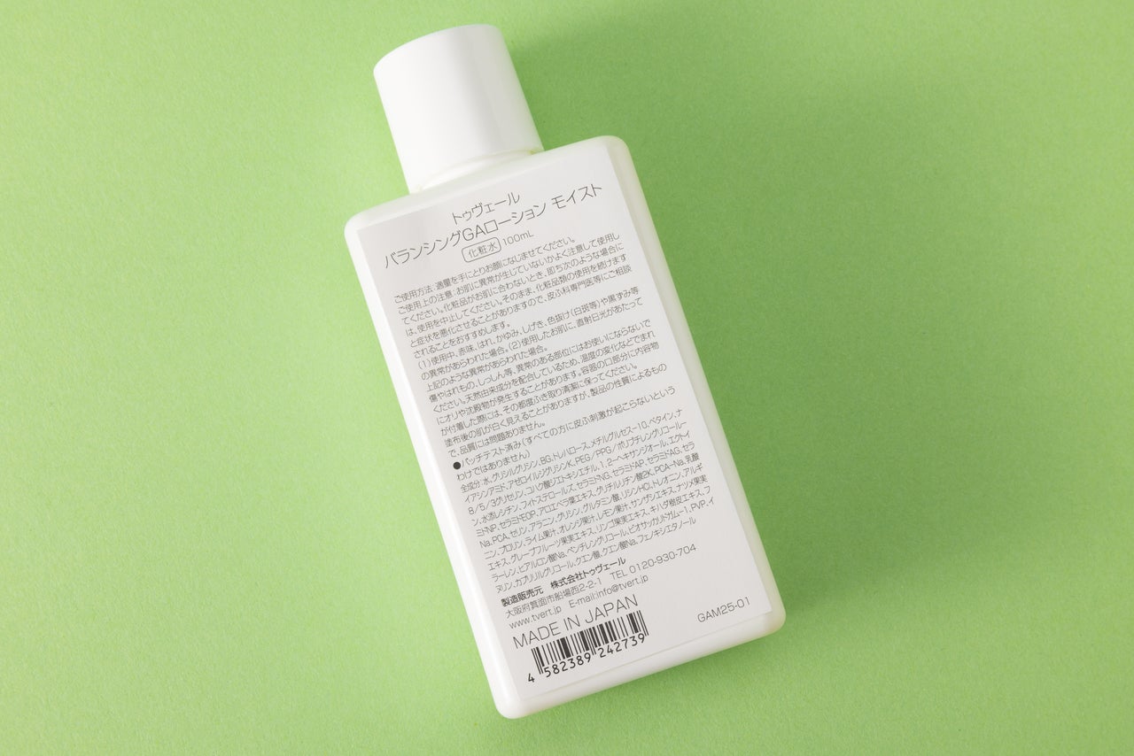 トゥヴェール バランシングGAローション モイスト