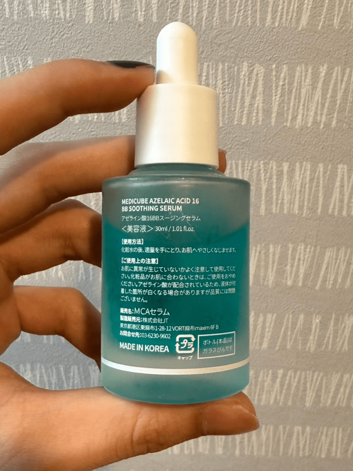 medicube メディキューブ アゼライン16BBスージングセラム　成分画像