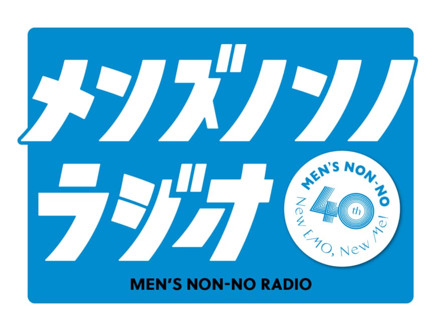メンズノンノラジオロゴマーク