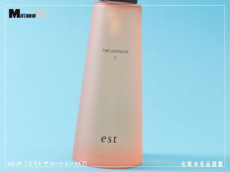 何してもカサカサ...“砂漠メンズ”に朗報。「エスト」の人気化粧水は、過酷な肌にもうるおいを巡らせる一本！[エスト ザ ローション EX T]