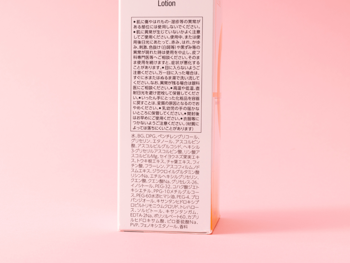 オバジC クリアアドバンスドローション　製品情報