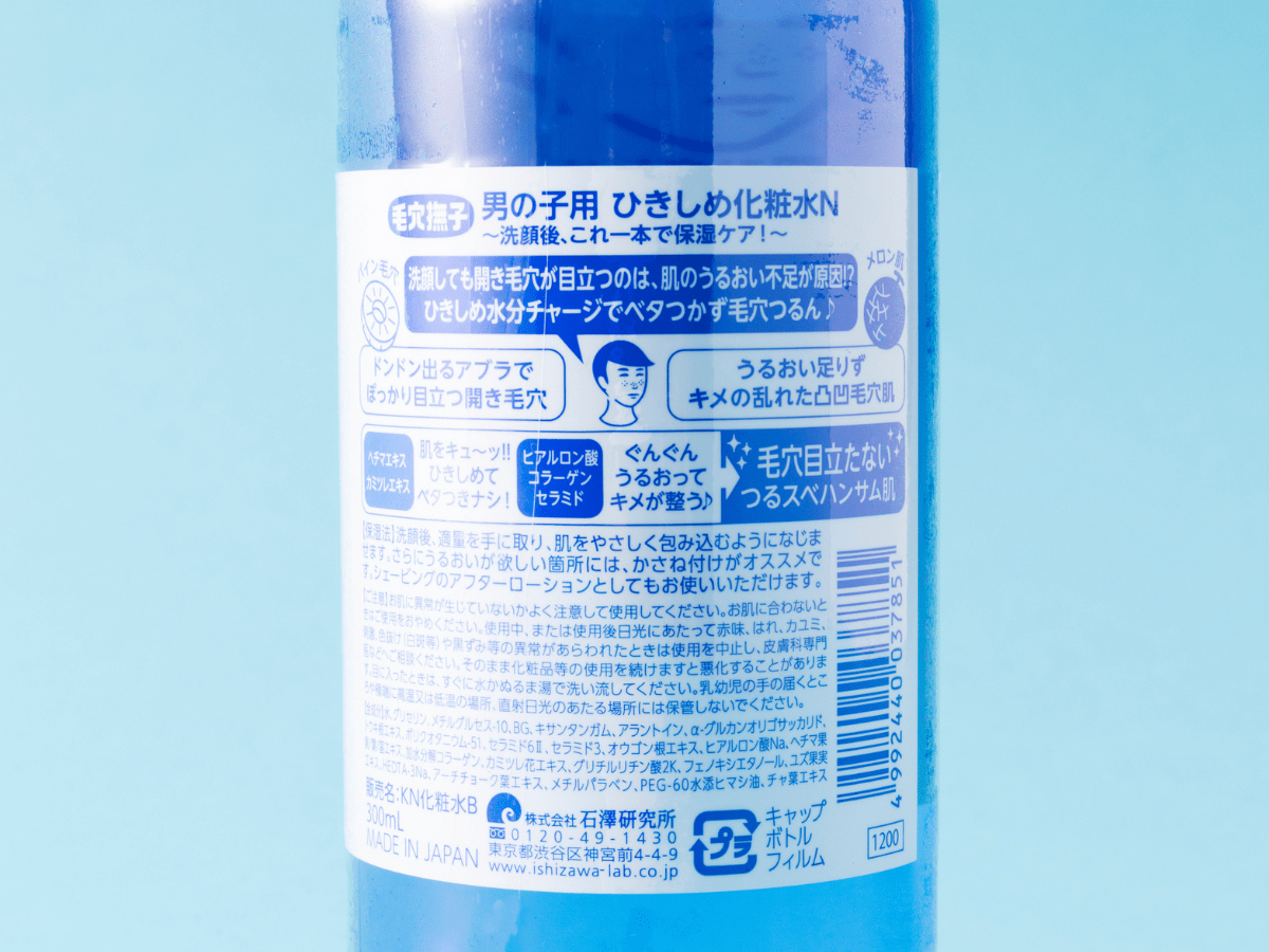 毛穴撫子 男の子用 ひきしめ化粧水N　商品成分