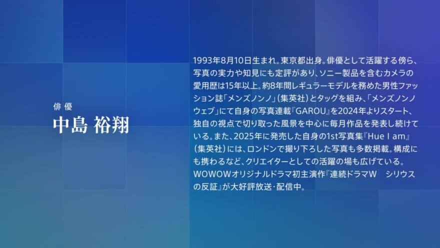 「CP+2026」のソニーステージで表示されたスライド