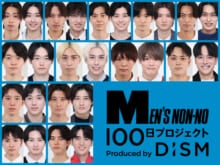 全員の"変化"がここに。「MEN'S NON-NO 100日プロジェクト Produced by DISM」参加者インタビュー