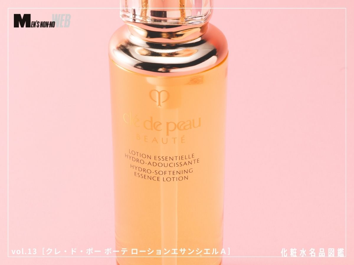 編集長が太鼓判を押した、伝説の名品。「クレ・ド・ポー ボーテ」の人気化粧水は、“人生で１度は使うべき”最強の一本！[資生堂 クレ・ド・ポー ボーテ ローションエサンシエルＡ]