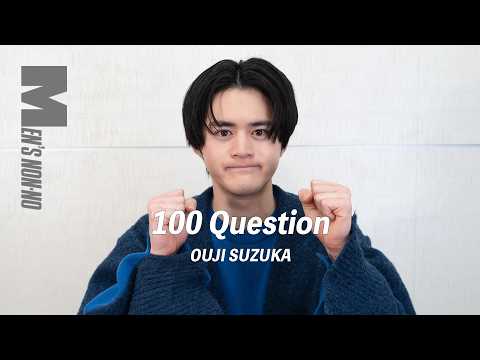【メンズノンノYouTube】【100の質問】鈴鹿央士（メンズノンノモデル）を知る100問。仕事からプライベートまで全部答えた！
