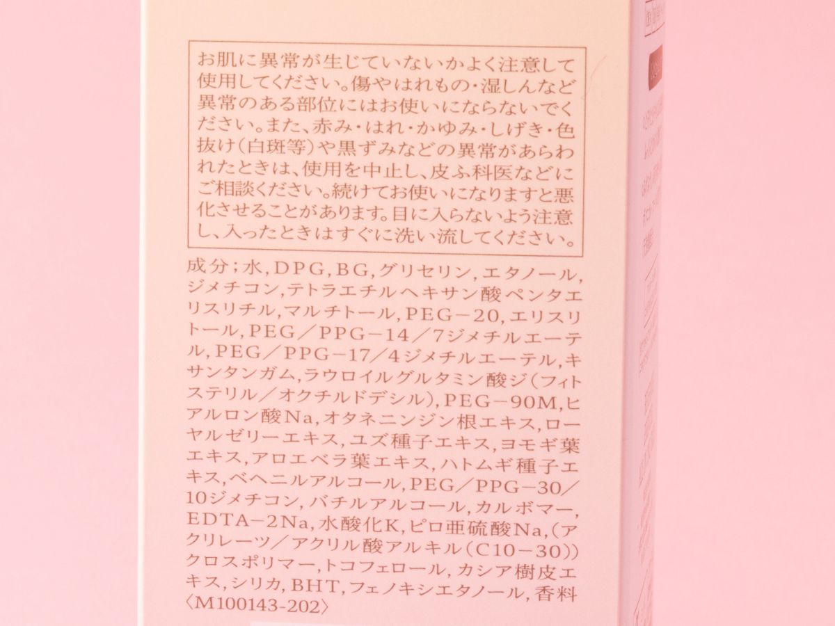 ベネフィーク エッセンシャル オールインワン ジュレ