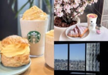 2026最新【スタバ新作 まとめ】フラペチーノやフード、店舗限定メニューを一覧でチェック│シュークリームイメージが話題！