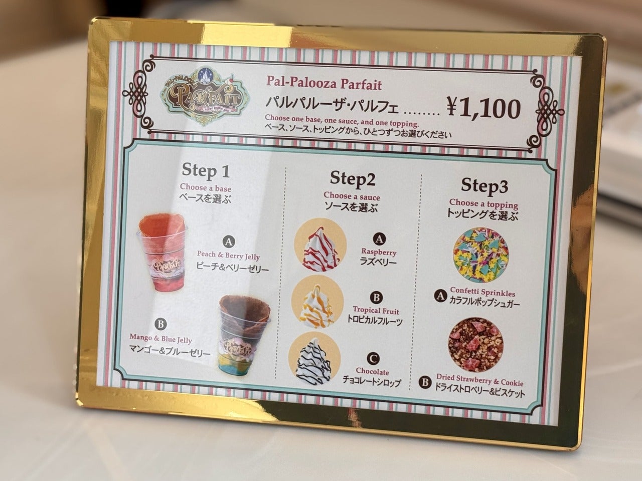 TDR ヴァネロペパルパルーザフード「パルパルーザ・パルフェ」メニュー表