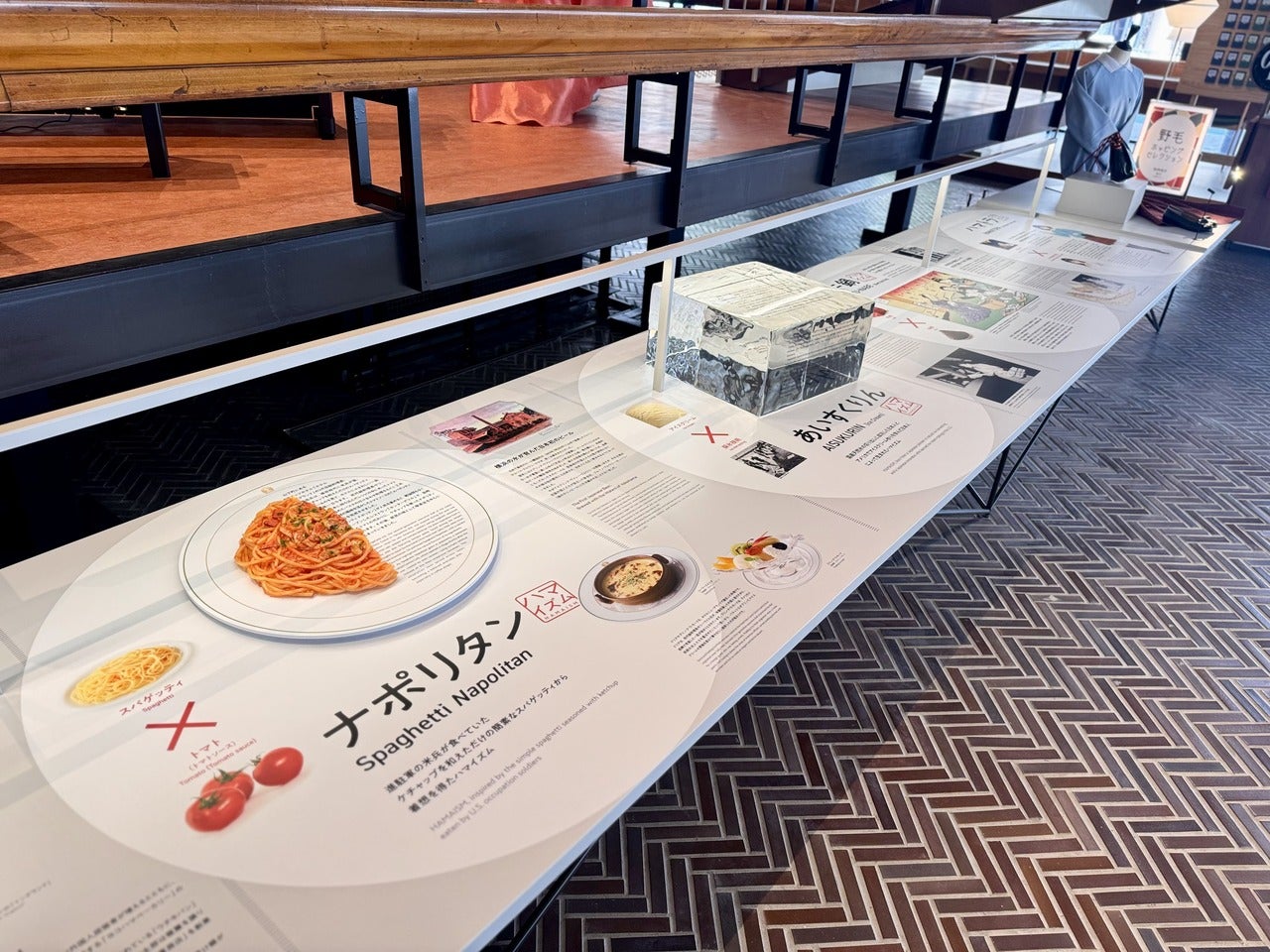 「OMO7横浜 by 星野リゾート」横浜の歴史を知る展示