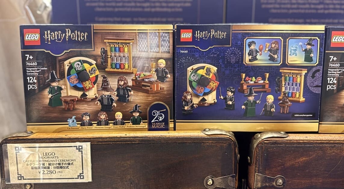 ハリー・ポッター レゴ 組み分け帽子の儀式