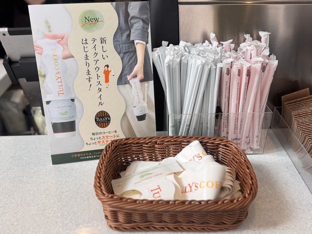 業界初 タリーズコーヒーがGreen Planet&reg;を用いたフィルム製の「手提げ型カップホルダー」を提供開始