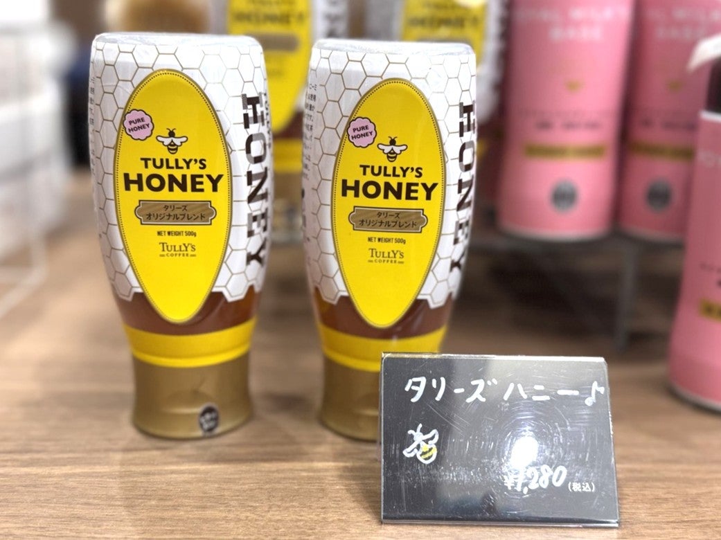 タリーズハニー