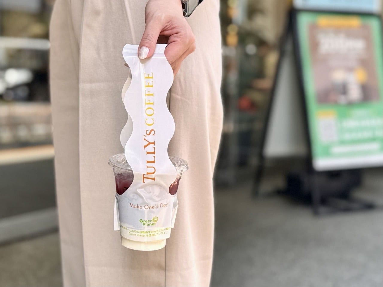 タリーズ　フィルム製の「手提げ型カップホルダー」