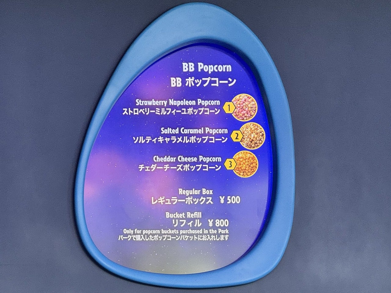 東京ディズニーランドのトゥモローランドにあるパーク内初のポップコーン専門店「ビッグポップ」メニュー表