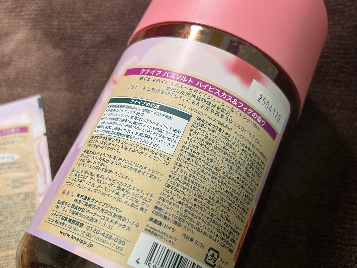 「クナイプ(Kneipp)」 バスソルト ハイビスカス&フィグの香 成分