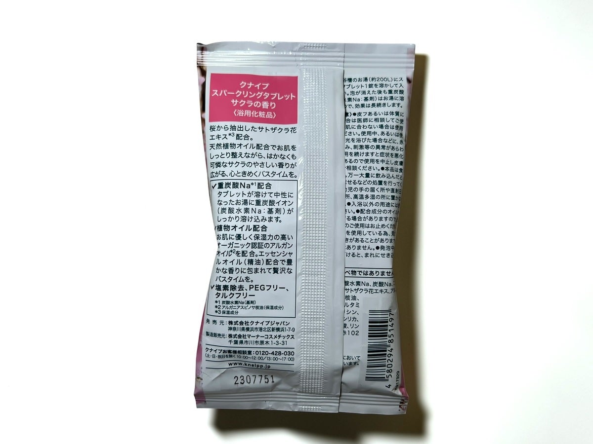 クナイプ スパークリングタブレット サクラの香り 2