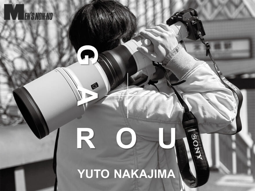 中島裕翔、はじめての“ロケハン”に参加!「GAROU」での最多歩数を更新!?