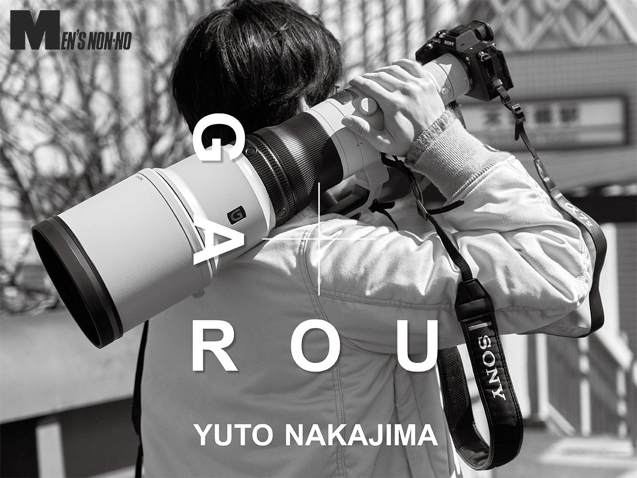 中島裕翔、はじめての“ロケハン”に参加！「GAROU」での最多歩数を更新!?