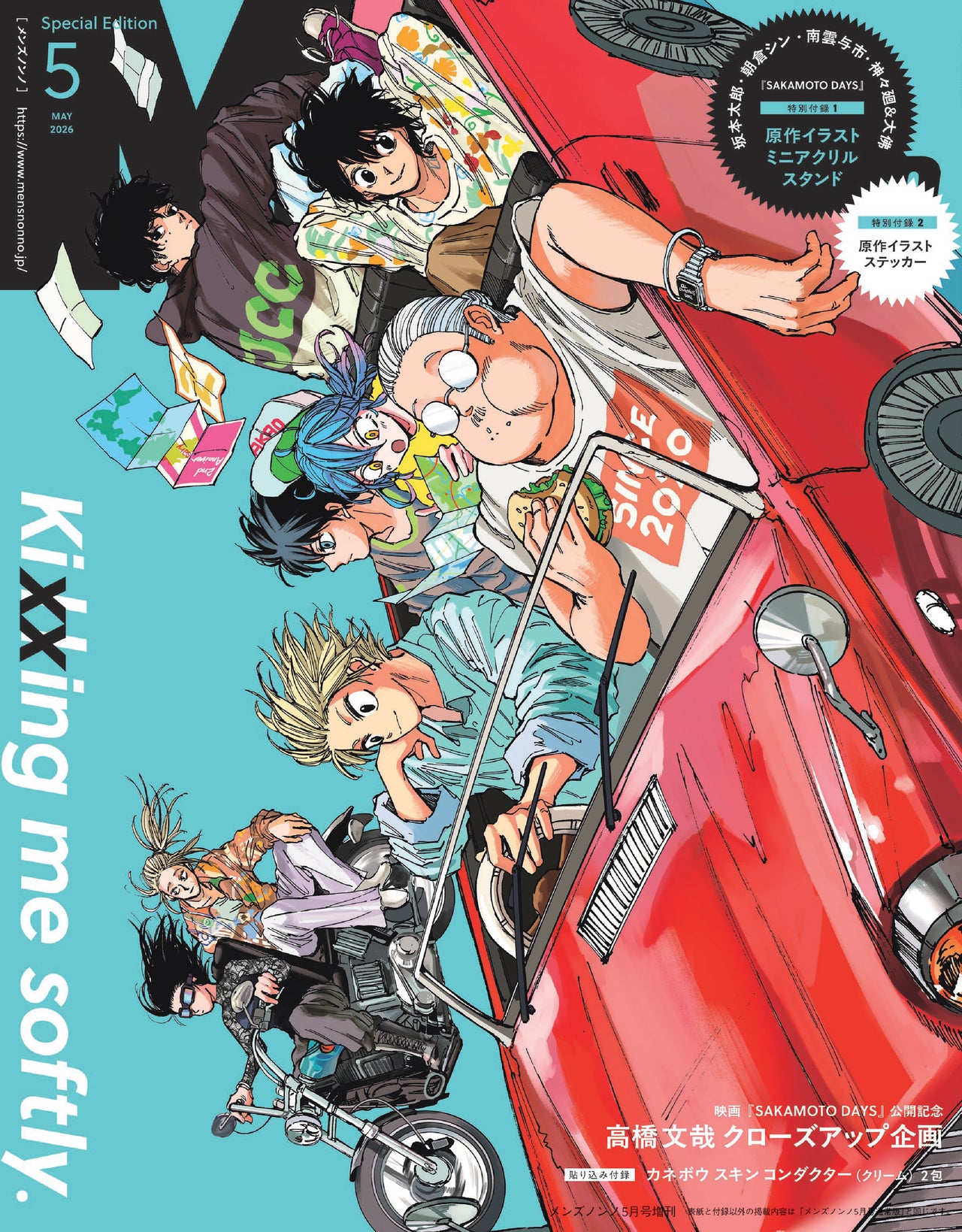 MEN&rsquo;S NON-NO 5月号増刊表紙