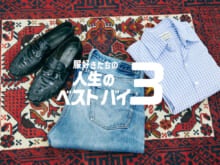 47モデル前期型の「リーバイス®」501®XX、ウナギ革の「ザ・ロウ」のローファー...｜シティ アンビエント プロダクツ ディレクター 瀬谷俊法さん【服好きたちの人生のベストバイ３】Vol.45