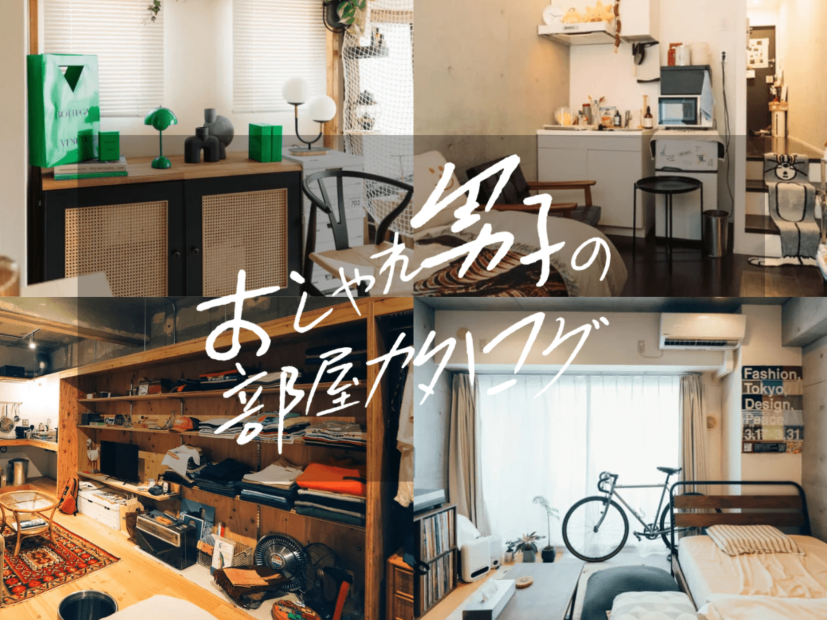 ４月からの新生活！ 1K・1R(ワンルーム)のおしゃれ部屋17選。こだわりが詰まった一人暮らしのお部屋アイディア＆インテリアをまとめ。