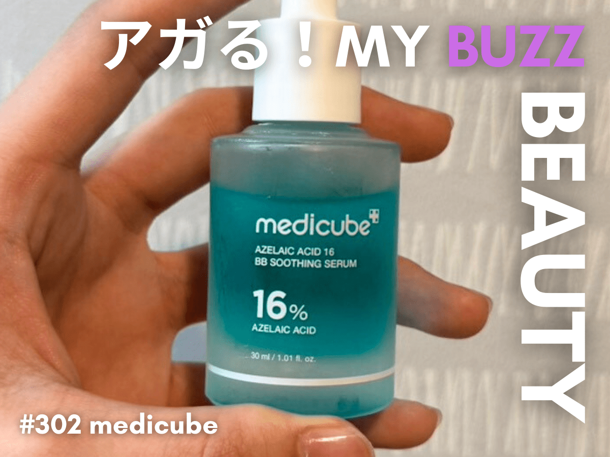 みずみずしい使用感が魅力！メンズの肌悩みに寄り添う、韓国発「アゼライン酸配合セラム」でなめらかな肌印象へ